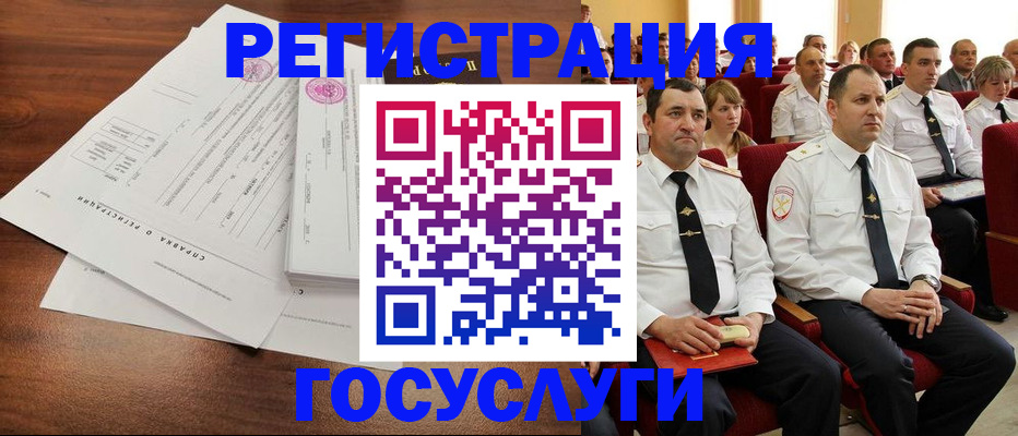 прописка законно в Гае