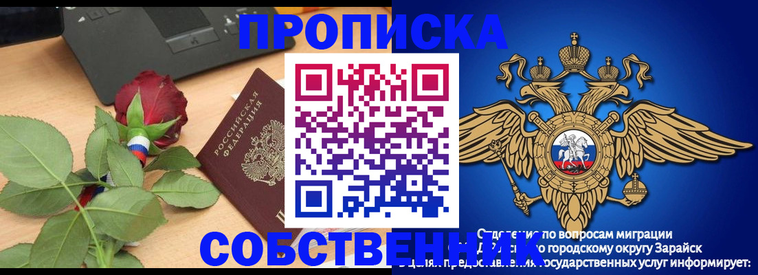 прописка для военкомата в Гае